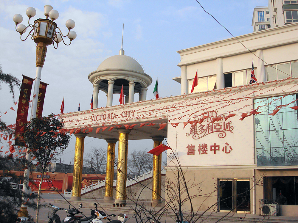 維多利亞城景觀大門(mén)設(shè)計(jì)與施工